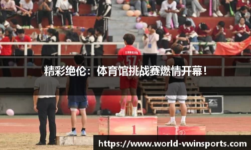 德赢VWIN官网